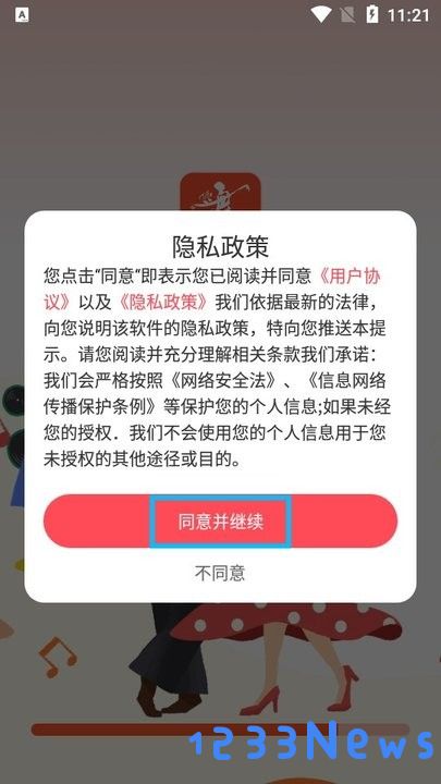 老歌广场舞新手教程