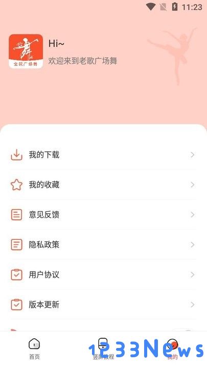 老歌广场舞新手教程