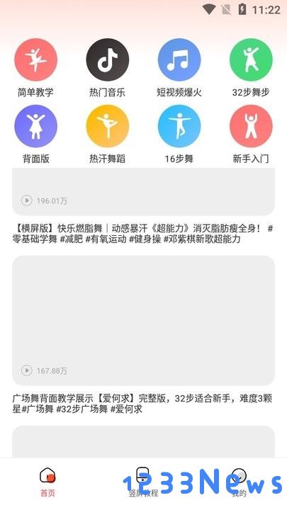 老歌广场舞新手教程