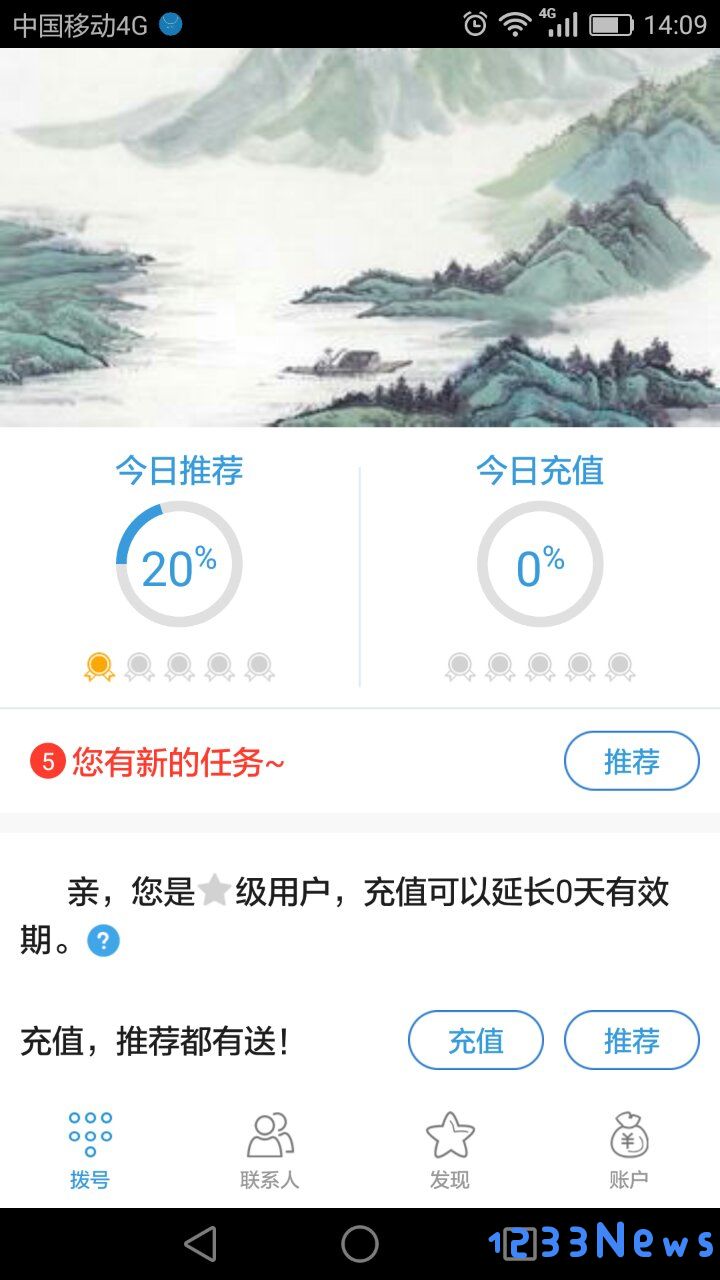 好用电话app软件下载