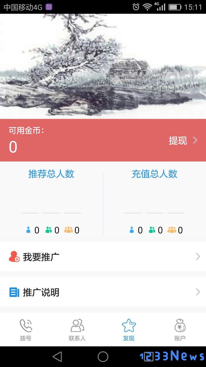 好用电话app软件下载