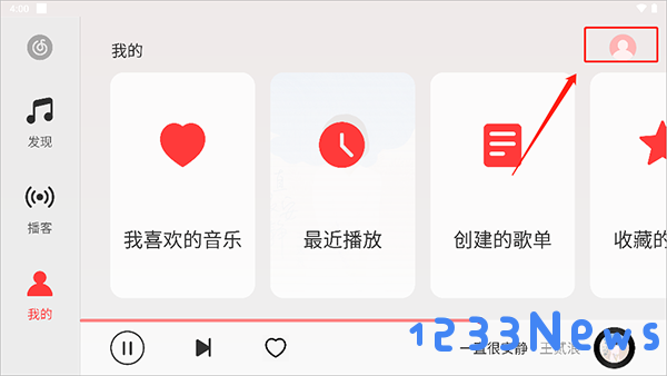 网易云音乐hd版本怎么调音质