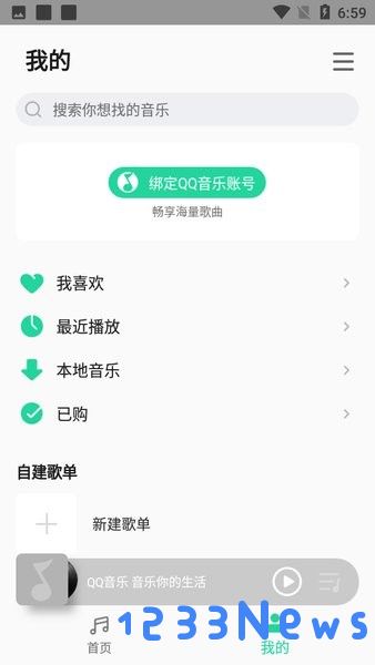 小米音乐无广告版下载