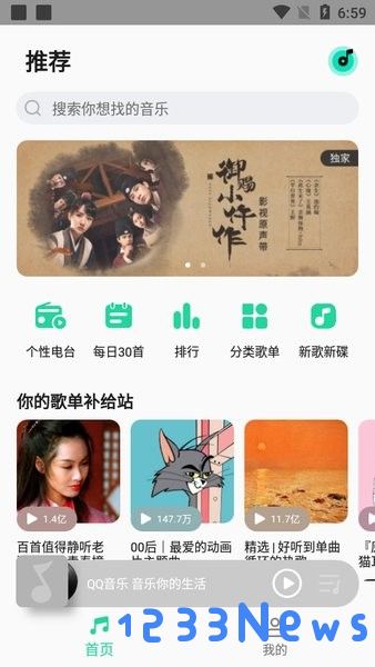 小米音乐无广告版下载
