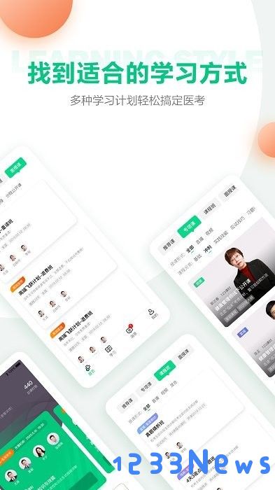 hd医学直播课堂app下载
