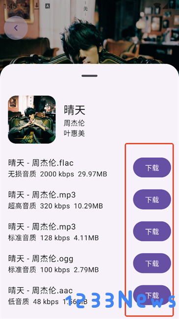 音阅app