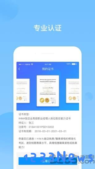 先之云课堂下载平台