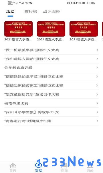 学到汇app下载