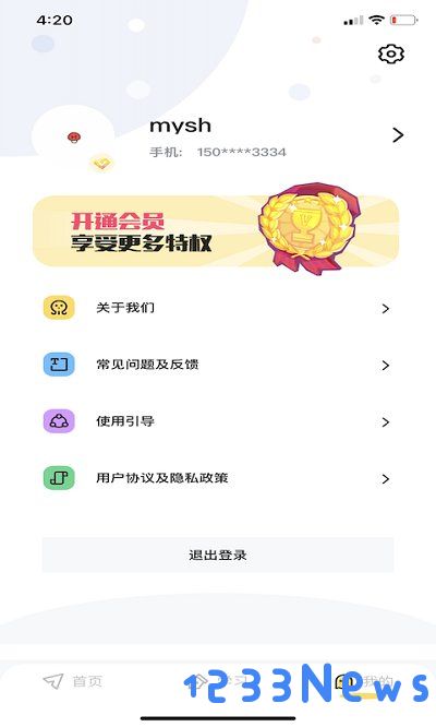 真题伴侣手机版