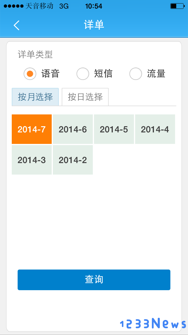 天音移动app下载