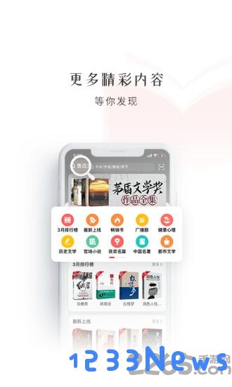 新语听书手机版下载