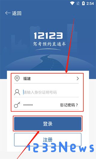 驾考宝典查询考试成绩教程