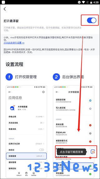 大学搜题酱如何拍照搜题