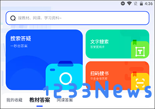 大学搜题酱app怎么开悬浮窗