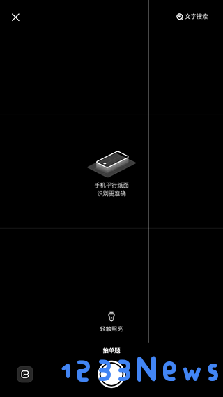 大学搜题酱app怎么开悬浮窗