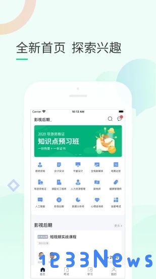 环球青藤app下载