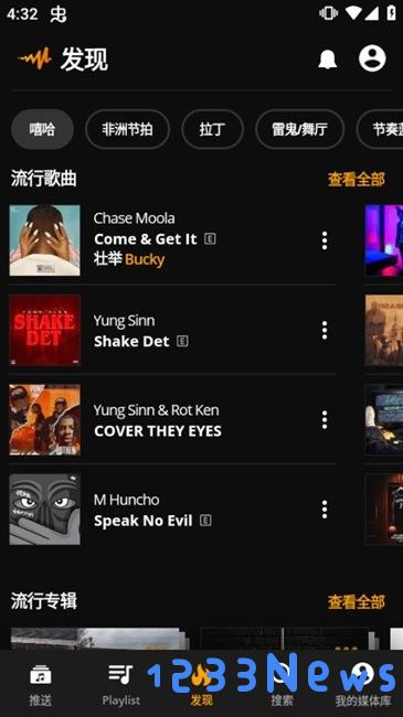 audiomack中文版