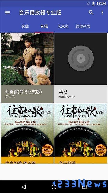 天天音乐播放器下载安装
