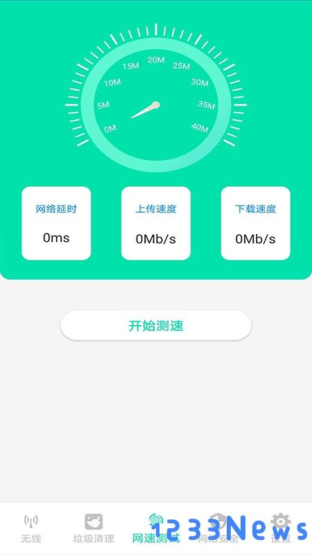 wifi万家钥匙盒app下载