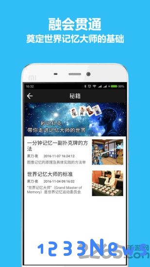 秒记扑克手机下载
