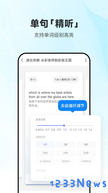 每日英语听力app下载安装