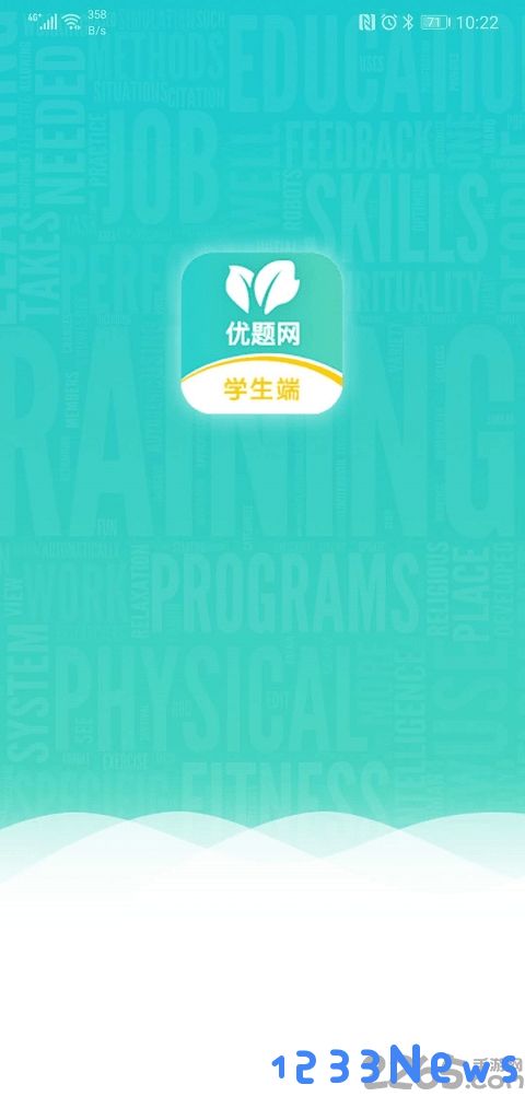 优题网app下载