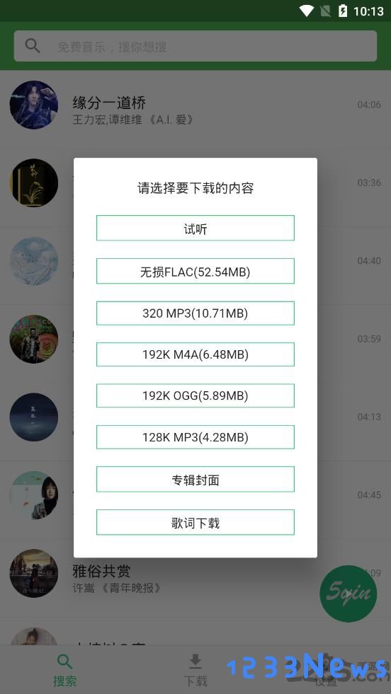 五音助手最新版下载官方版