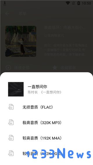 五音助手怎么把歌移到歌单里