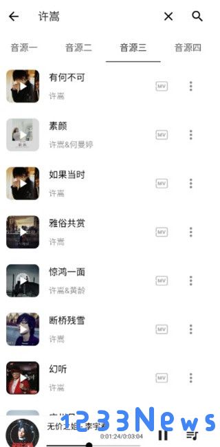 五音助手软件教程