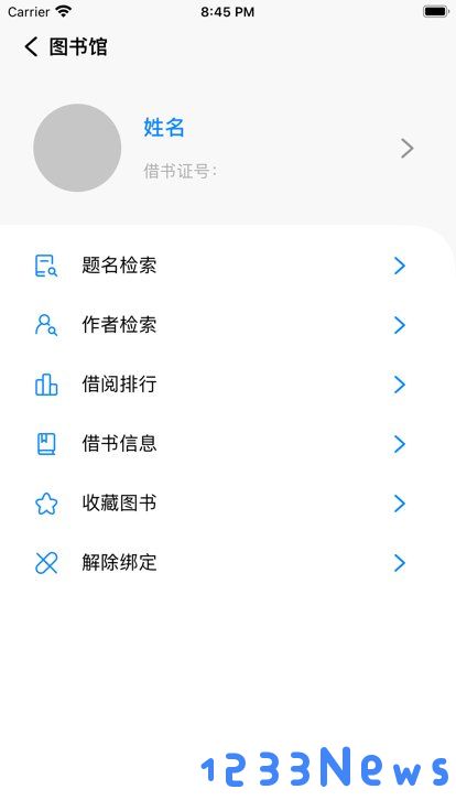 福uu软件下载