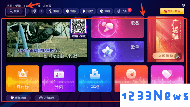 智能k歌tv版永久免费版