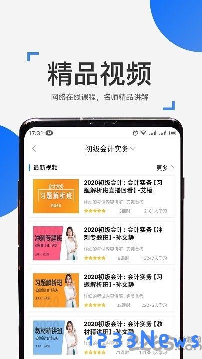 来学宝典app手机版下载