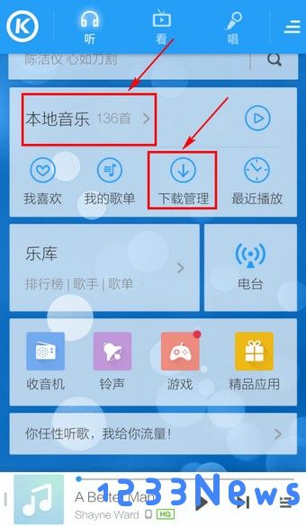 酷狗铃声app怎么设置铃声教程