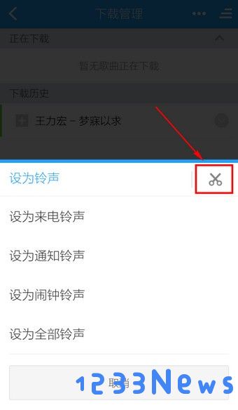 酷狗铃声app怎么设置铃声教程