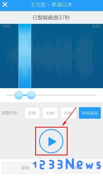 酷狗铃声app怎么设置铃声教程