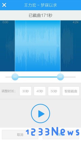 酷狗铃声app怎么设置铃声教程