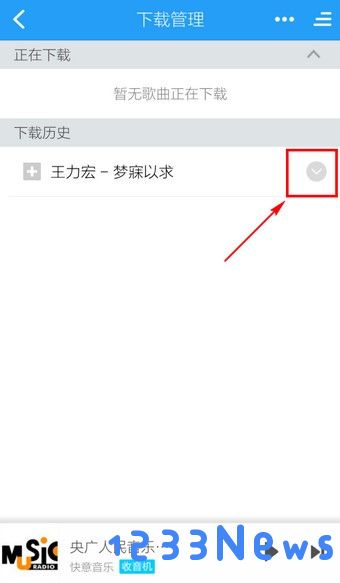酷狗铃声app怎么设置铃声教程
