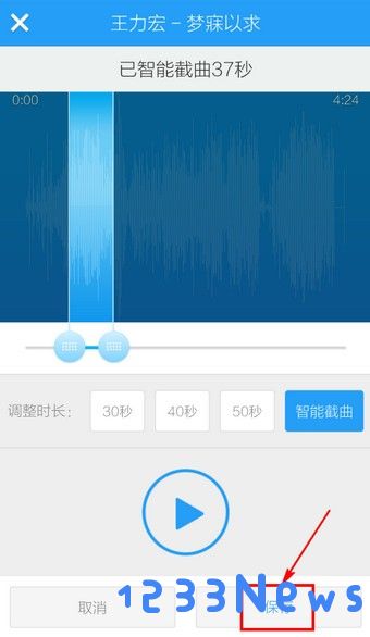 酷狗铃声app怎么设置铃声教程