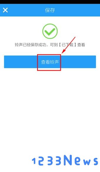 酷狗铃声app怎么设置铃声教程