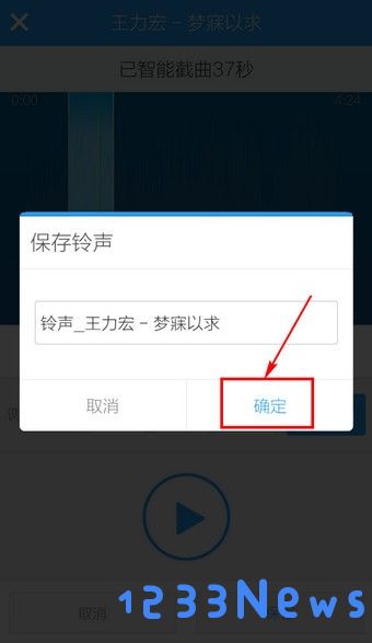 酷狗铃声app怎么设置铃声教程