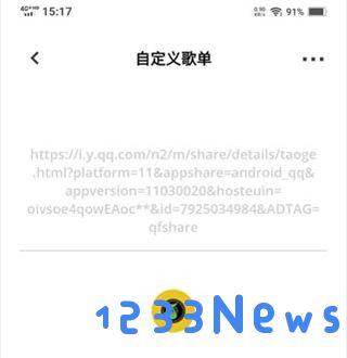 卡音官方版导入歌单教程