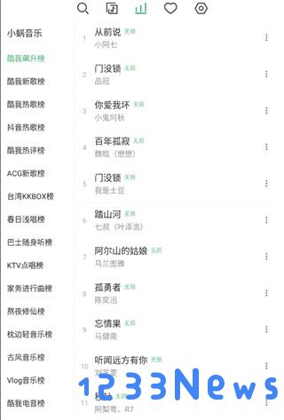 洛雪音乐app使用教程