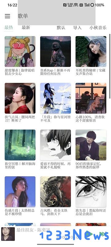 落雪音乐app下载