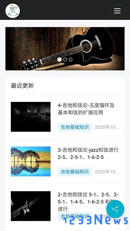 视唱练耳大师官方下载
