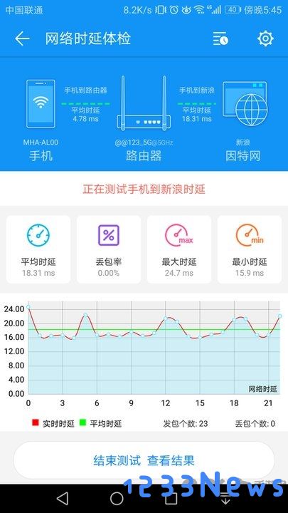 wifi测评大师官方版下载