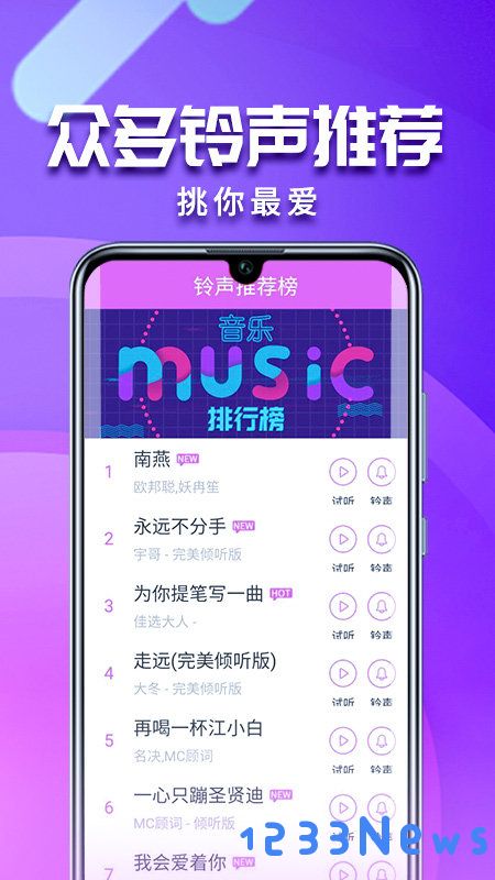 左耳铃声app下载