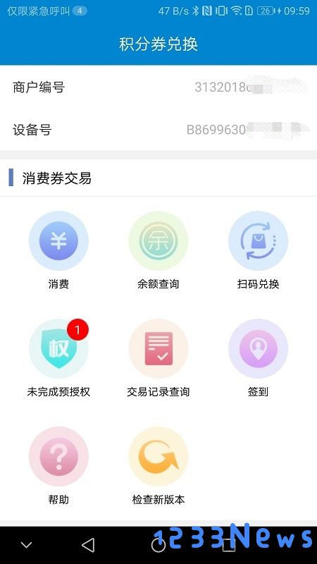 移动积分商城下载安装