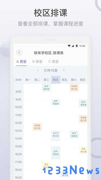 哆来学教师手机版下载