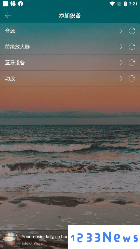 eddict player怎么添加设备方法