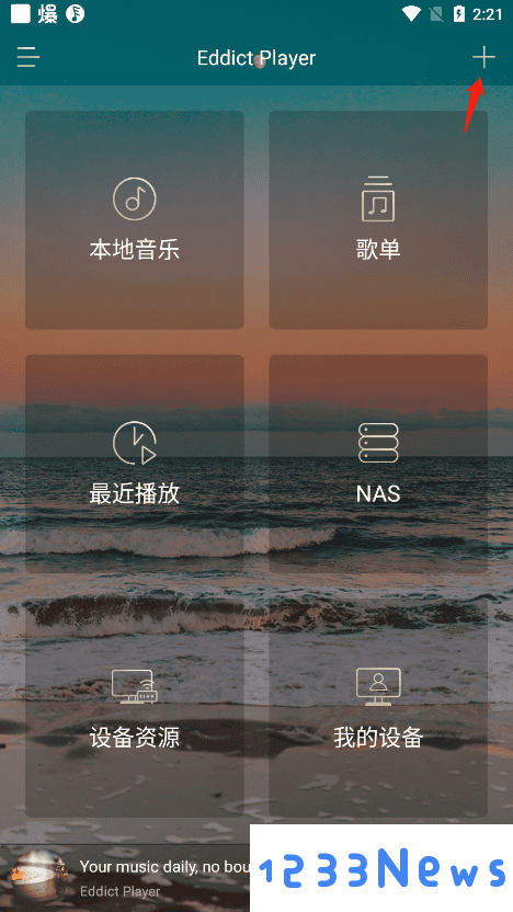 eddict player怎么添加设备方法
